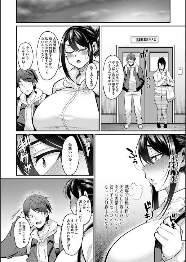 熟れ盛り奥様は交わりたい 【デジタル特装版】_34枚目の画像
